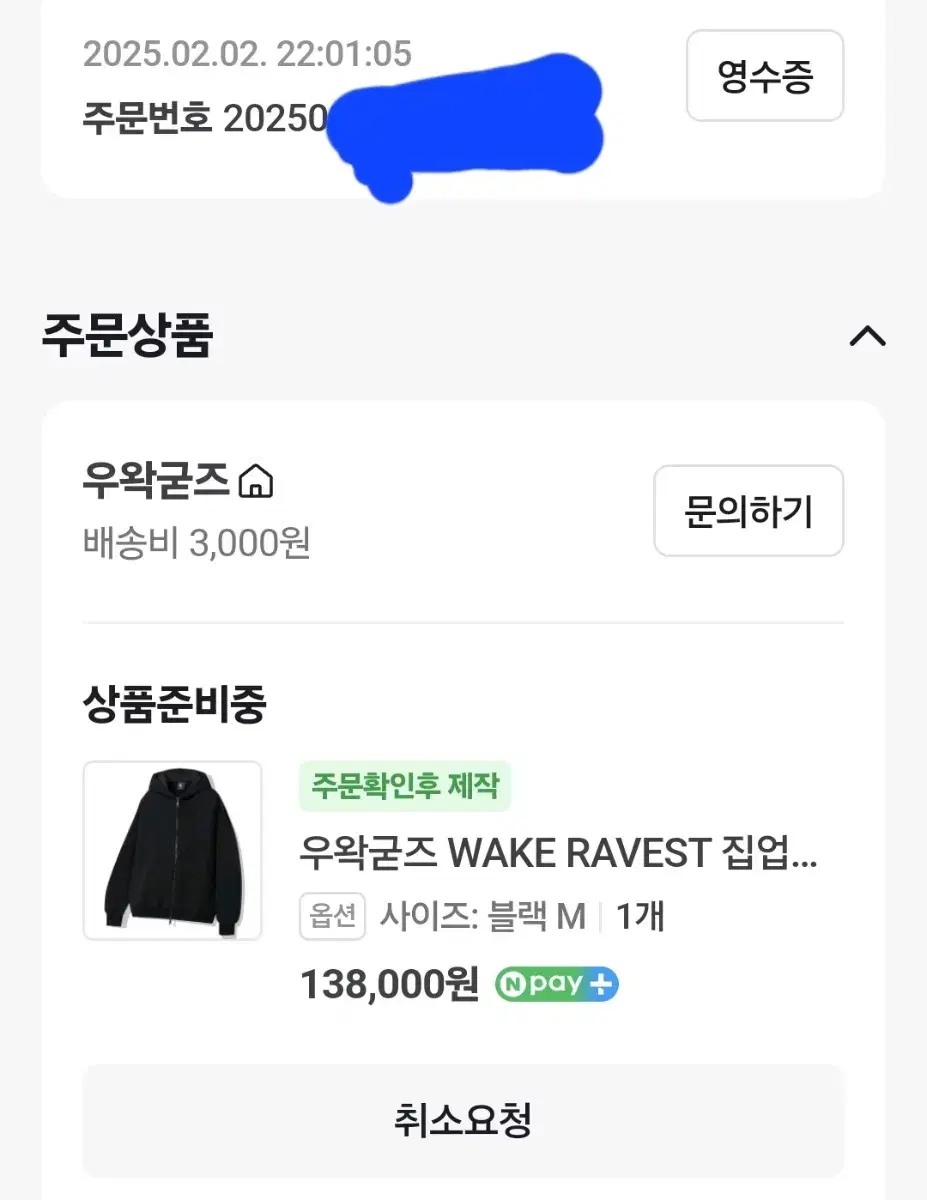 우왁굳즈 WAKE RAVEST (M사이즈)